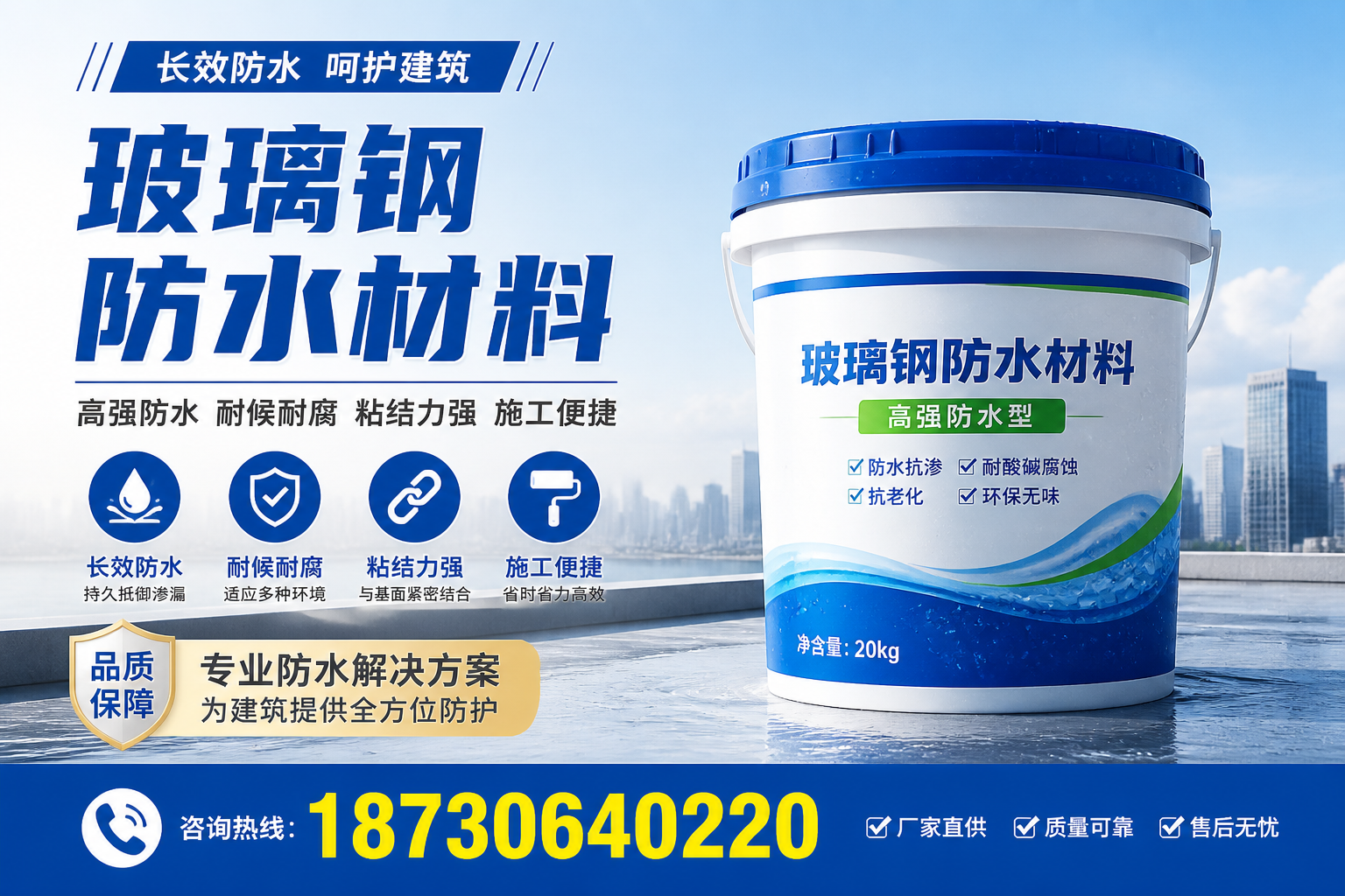从零开始了解玻璃钢防水材料，合肥 入门指南