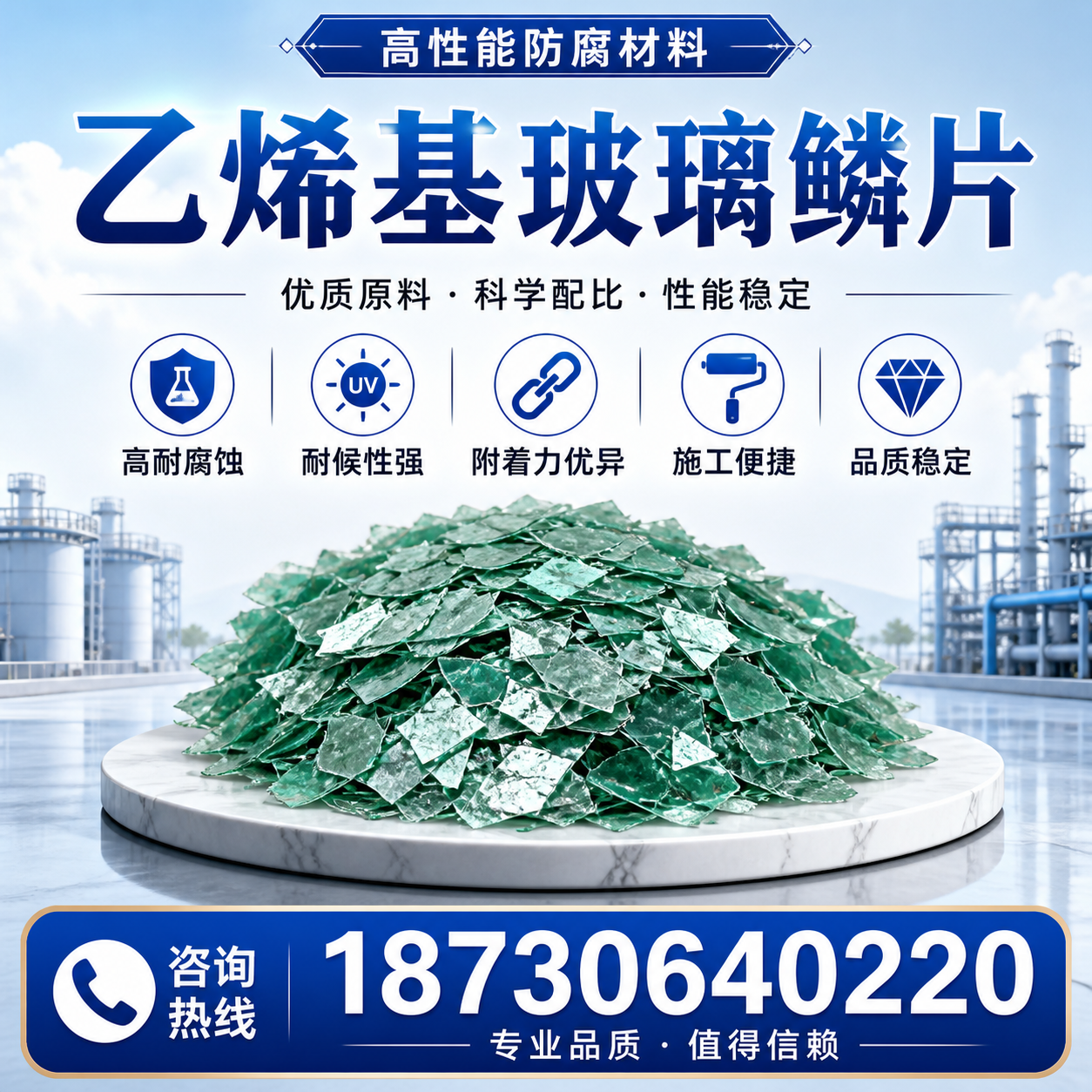 乙烯基玻璃鳞片的优势与应用领域解析，适合在 合肥 的企业使用